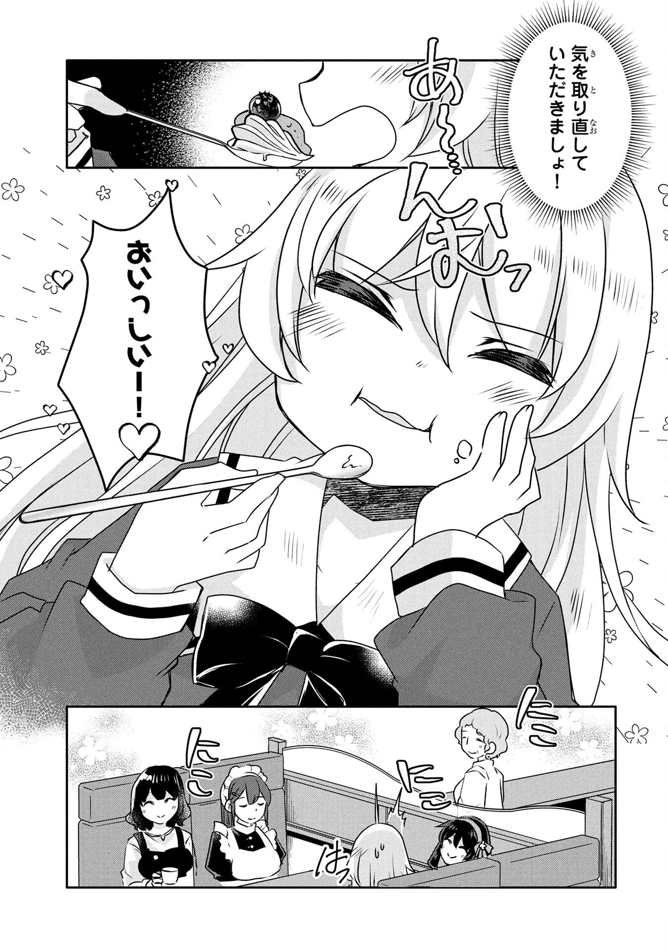 MOB NA SHUJINKOU: SHOUSETSU NO NAKA NO MOB WA KAWAII KEDO MONDAI GA ARU Chap 4 - Pic 25