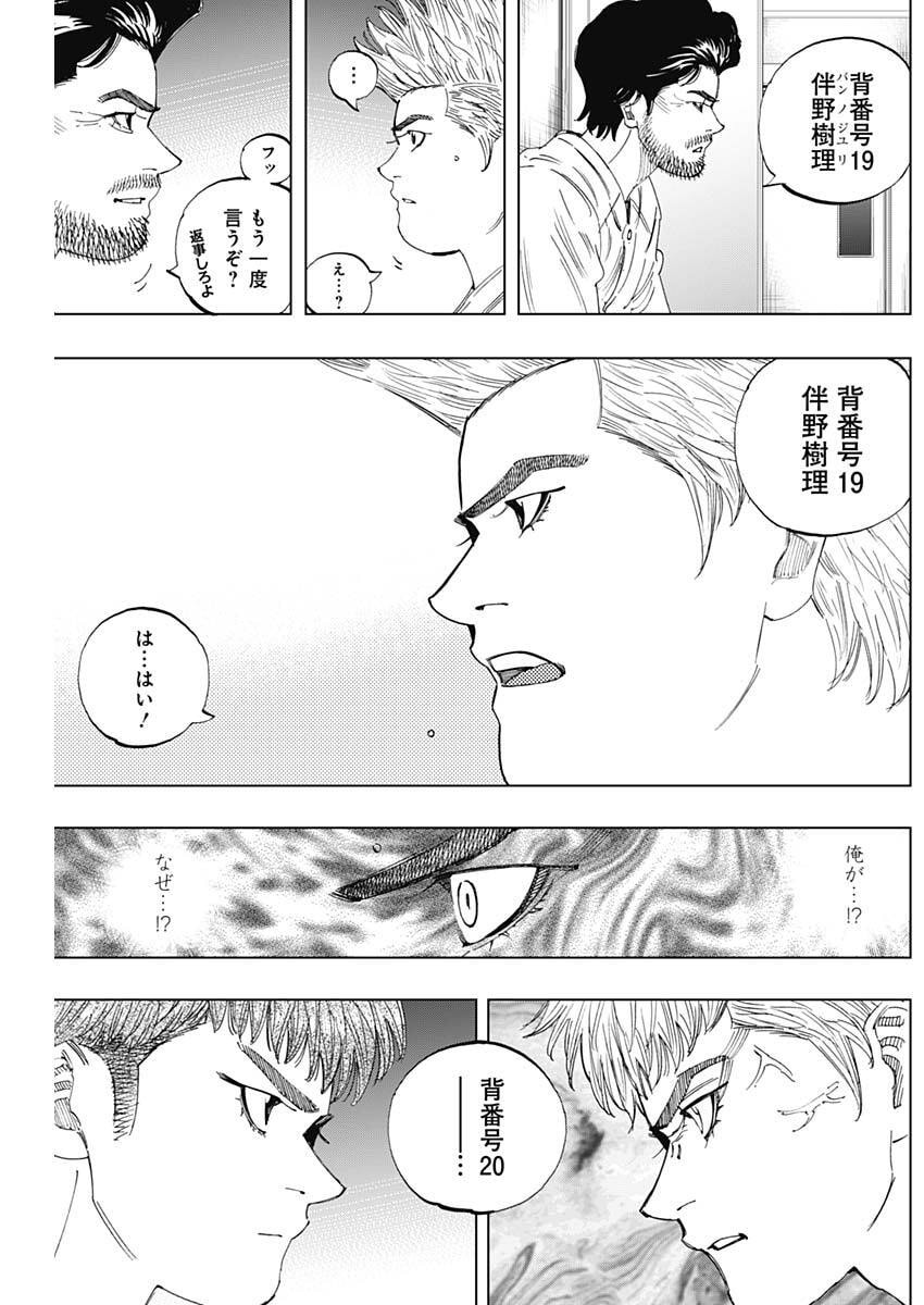 BUNGO: UNREAL Chap 29 - Pic 8