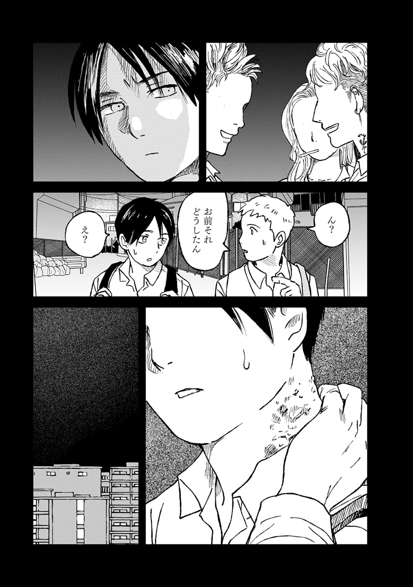 WATAKUSHI WO SAGASANAIDE, HITORI NI SHINAIDE. - RAW Chap 7.1 - Pic 13