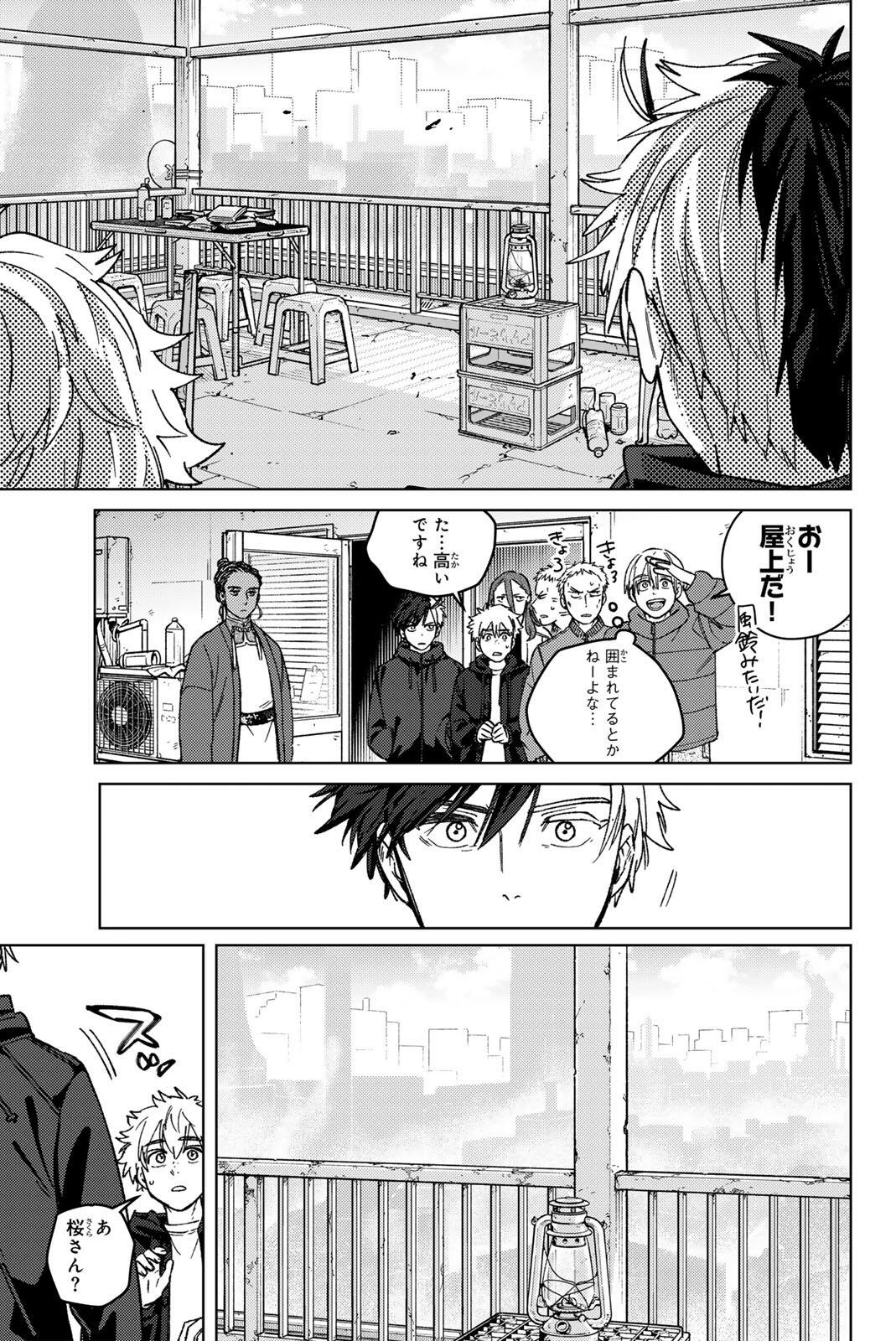 WIND BREAKER Chap 227 - Pic 13