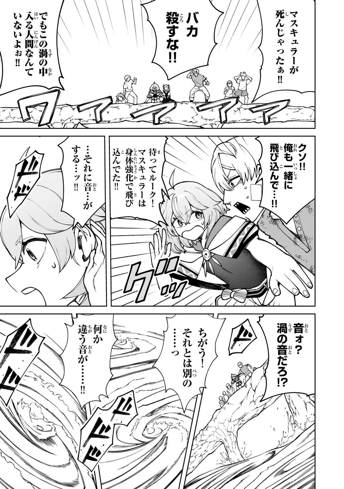 GAME GA SUSUMU NI TSURETE DONDON YAKUME GA NAKUNATTEIKU NOKIN CHARACTER NI TENSEI SHITA ORE WA, SOREDEMO BUTSURI O KIWAMERU KOTO NI SHITA Chap 4 - Pic 13