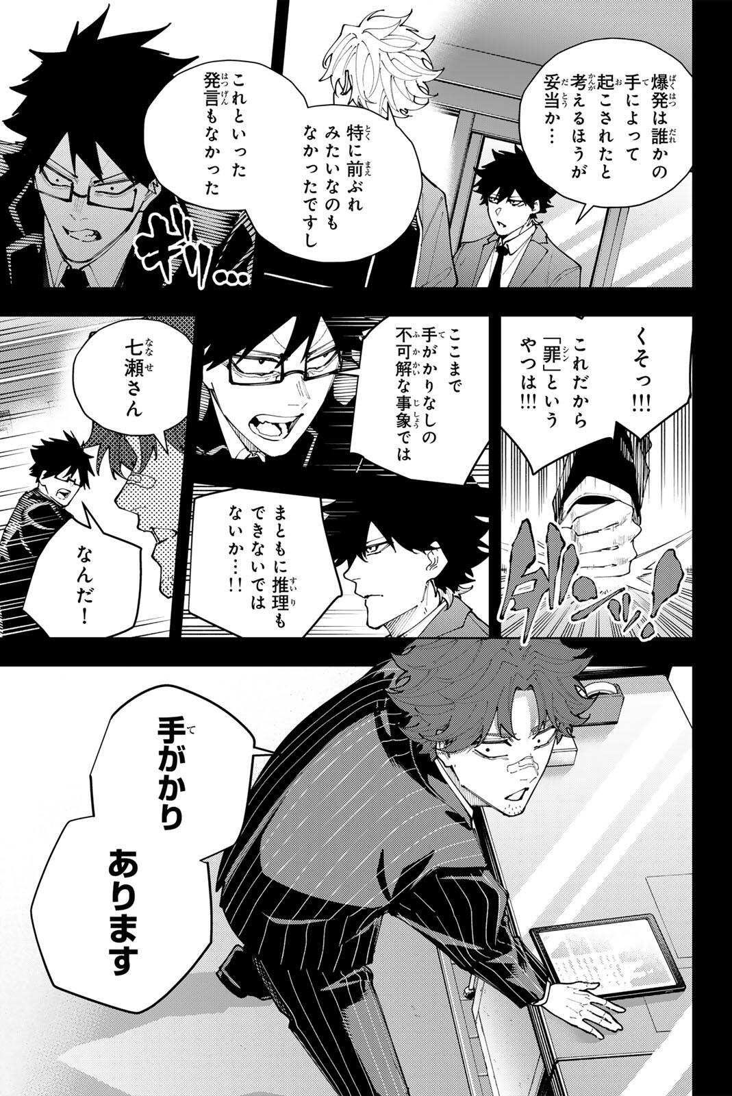 K-9: KEISHICHOU KOUANBU KOUAN DAI-9-KA INOU TAISAKU GAKARI Chap 69 - Pic 13