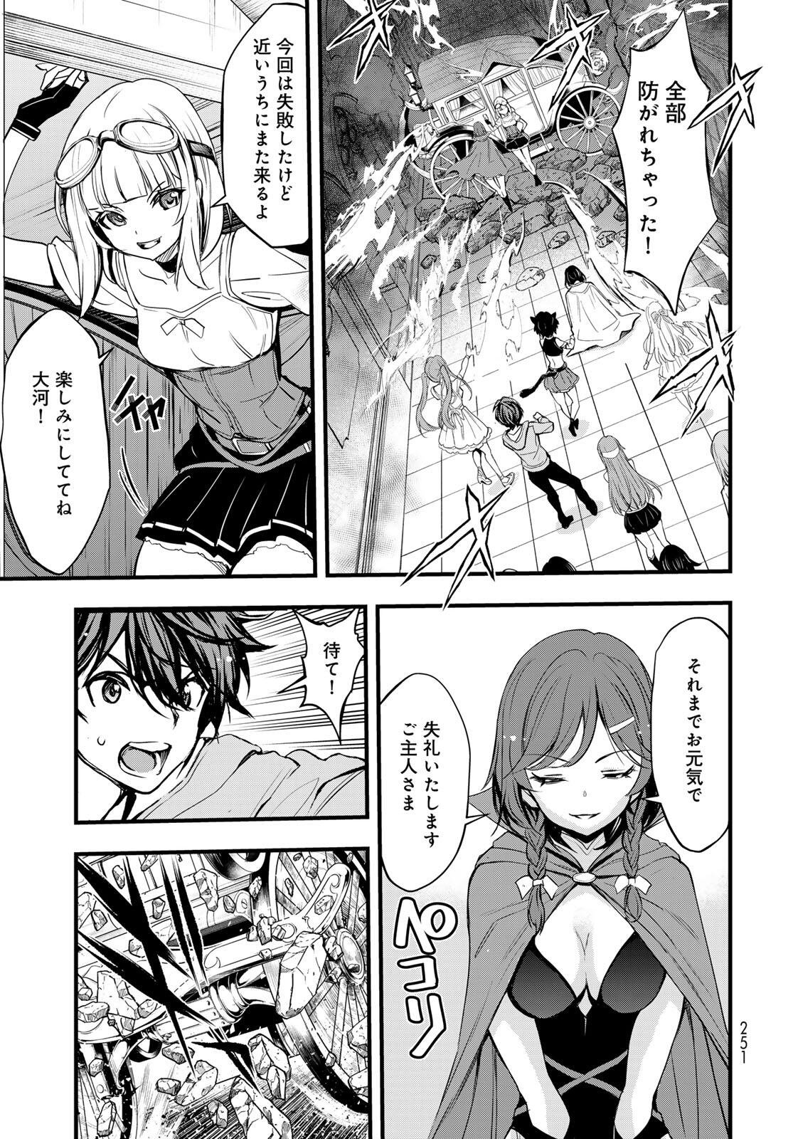 ISEKAI ROIYARU ROWAIARU ~18NIN NO HANAYOME KOUHO~ Chap 13.2 - Pic 13
