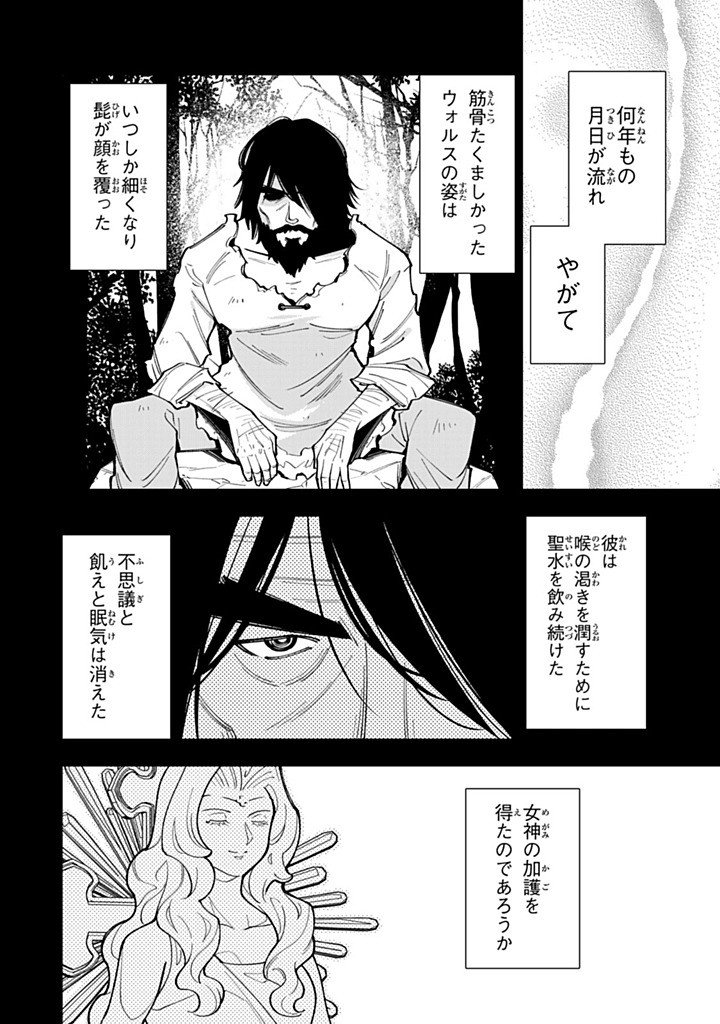 TENSEI DAISEIJO NO ISEKAI NOMBIRI KIKO Chap 59.2 - Pic 13