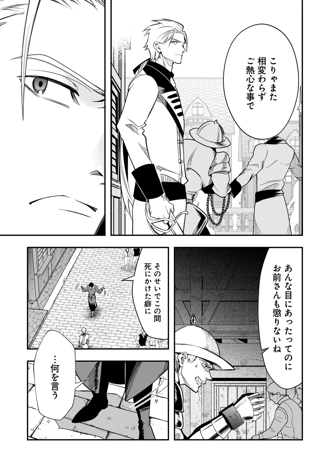 HIMEKISHI-SAMA NO HIMO ACT2 Chap 8.2 - Pic 13