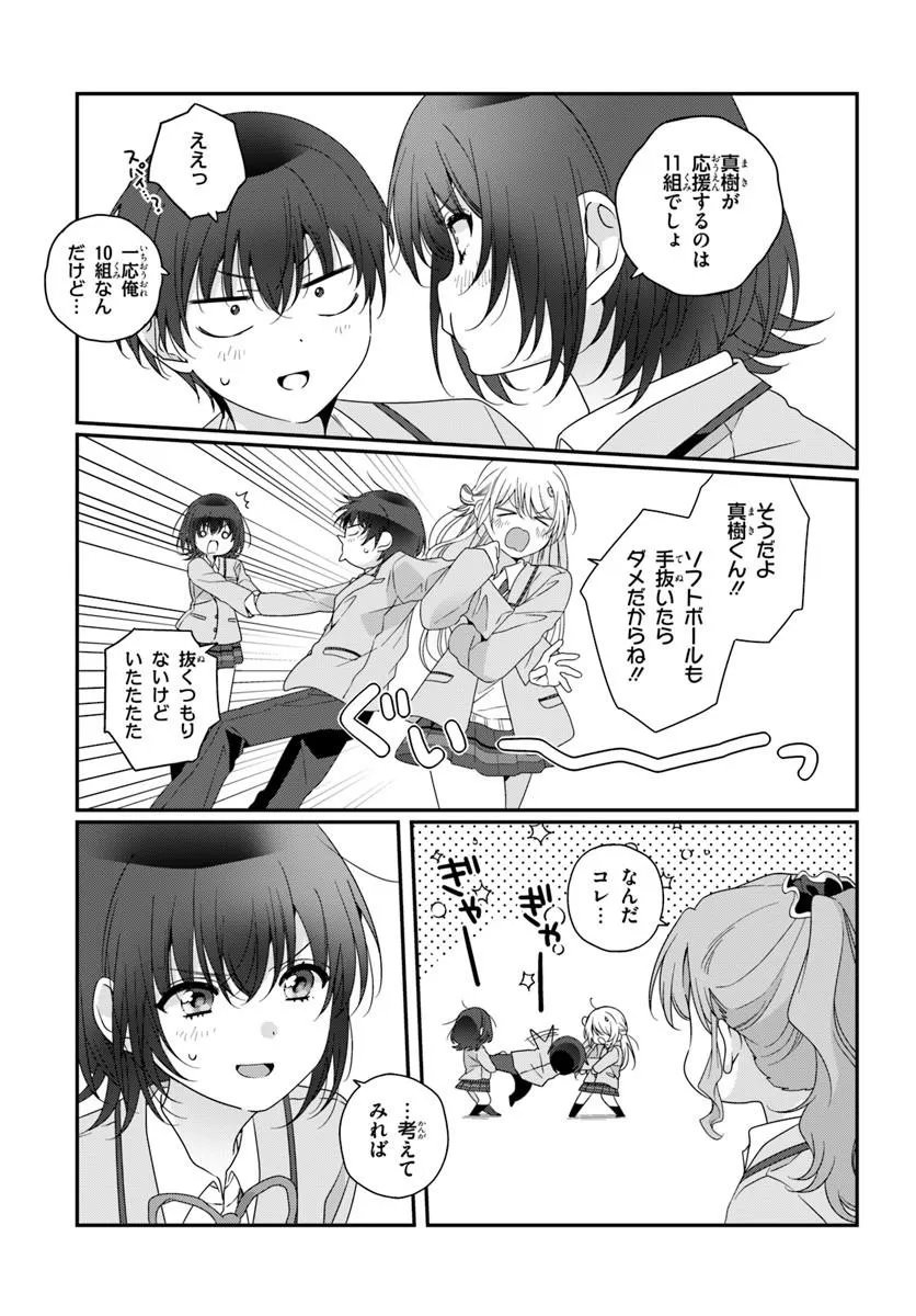 CLASS DE 2-BANME NI KAWAII ONNANOKO TO TOMODACHI NI NATTA Chap 44.2 - Pic 13