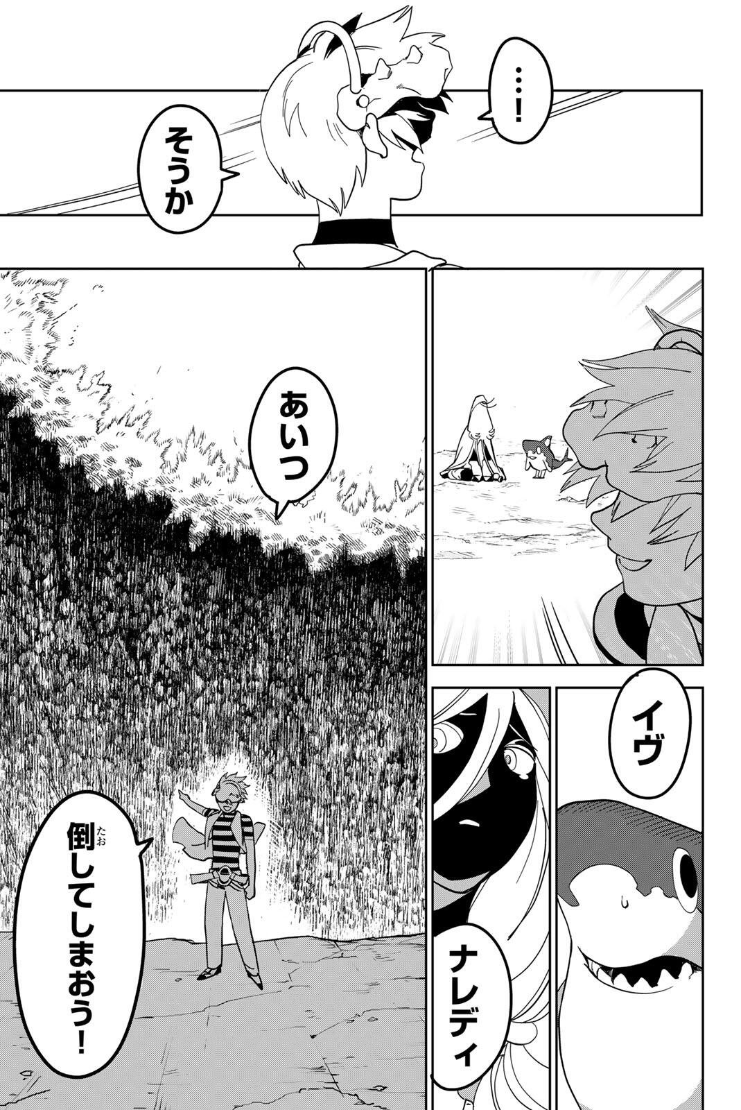 ZABAAAN Chap 7 - Pic 13