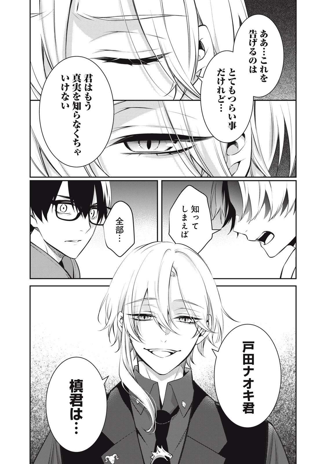 HANDREDDO NOTO - KOFIN ROBIN - Chap 7 - Pic 13