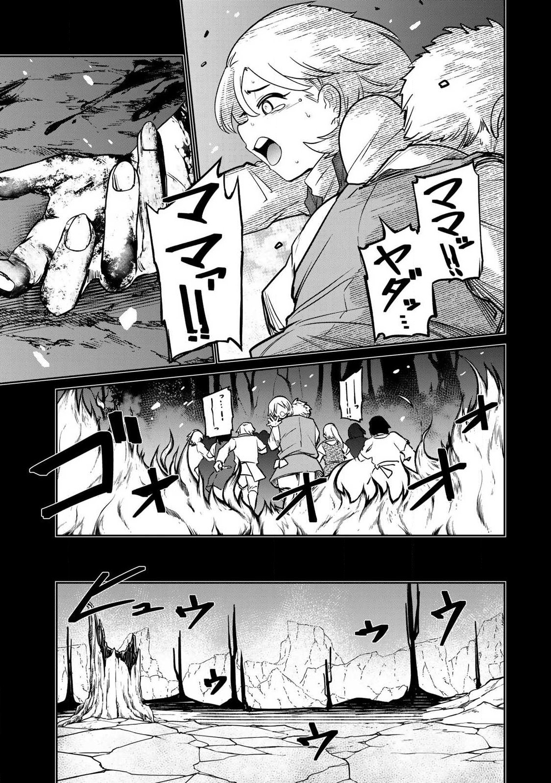 SAIKAI NO YUUSHA Chap 35 - Pic 13