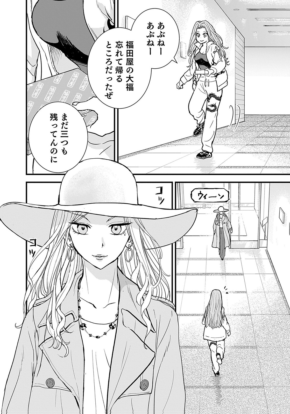 HIYOKO ～REDISU SOUCHOU NO IDOL FUNTOUKI～ Chap 4 - Pic 10