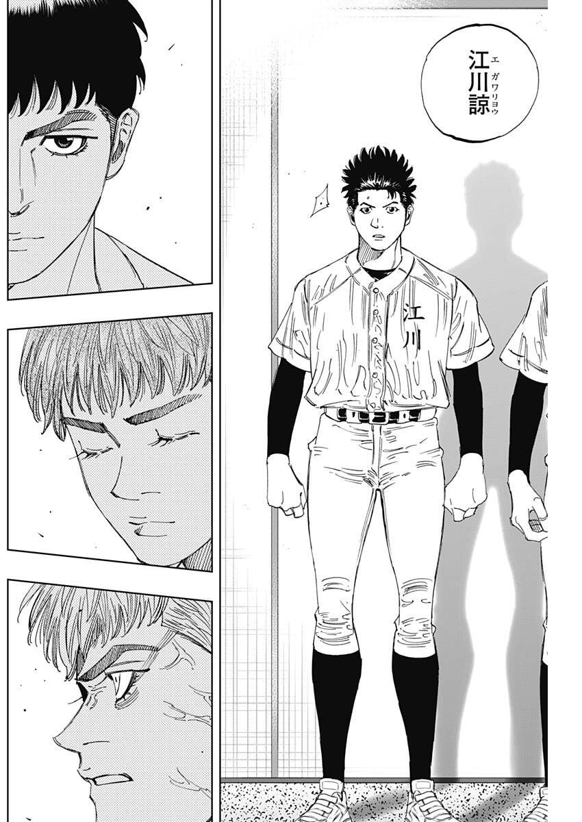 BUNGO: UNREAL Chap 29 - Pic 9