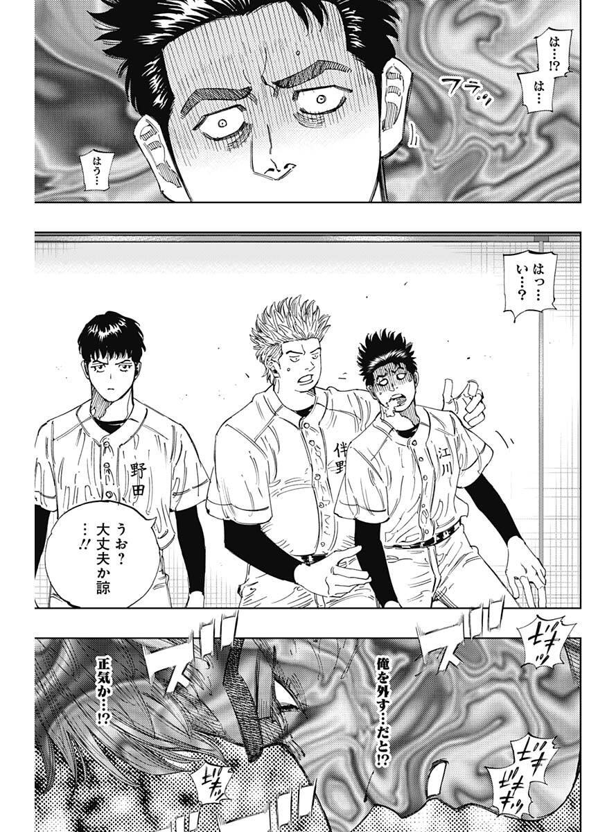 BUNGO: UNREAL Chap 29 - Pic 10