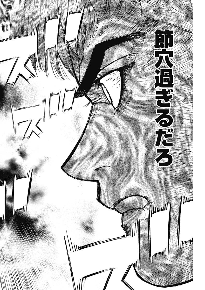 BUNGO: UNREAL Chap 29 - Pic 11