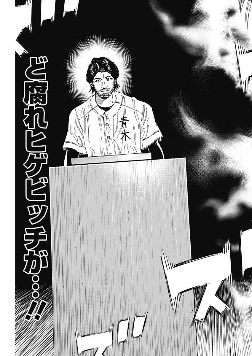 BUNGO: UNREAL Chap 29 - Pic 12
