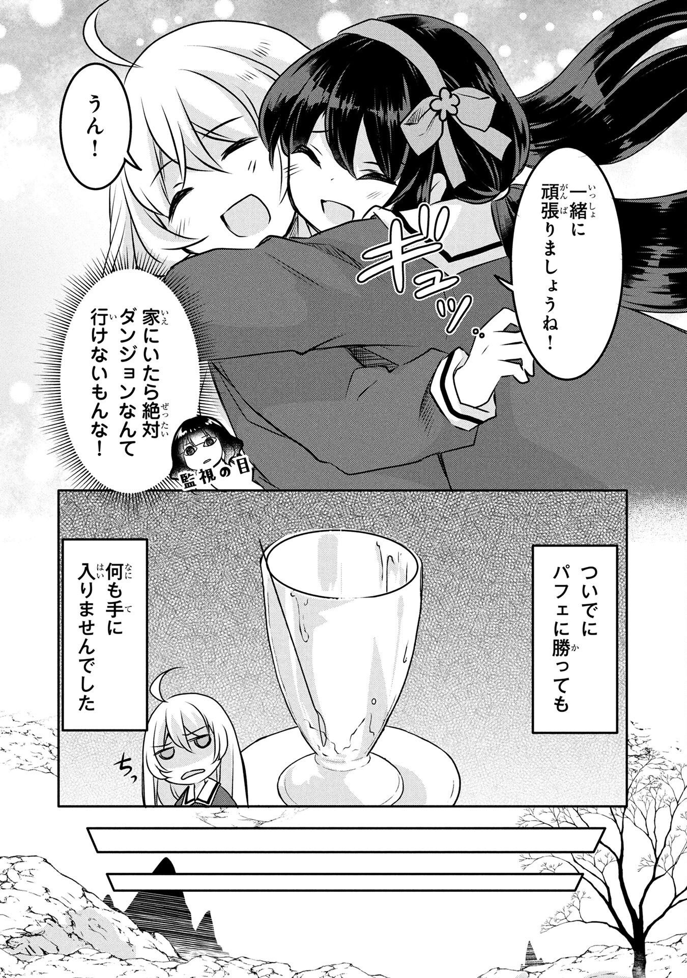 MOB NA SHUJINKOU: SHOUSETSU NO NAKA NO MOB WA KAWAII KEDO MONDAI GA ARU Chap 4 - Pic 30