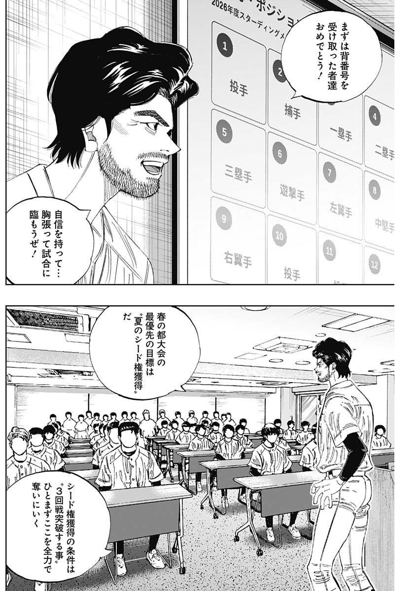BUNGO: UNREAL Chap 29 - Pic 13