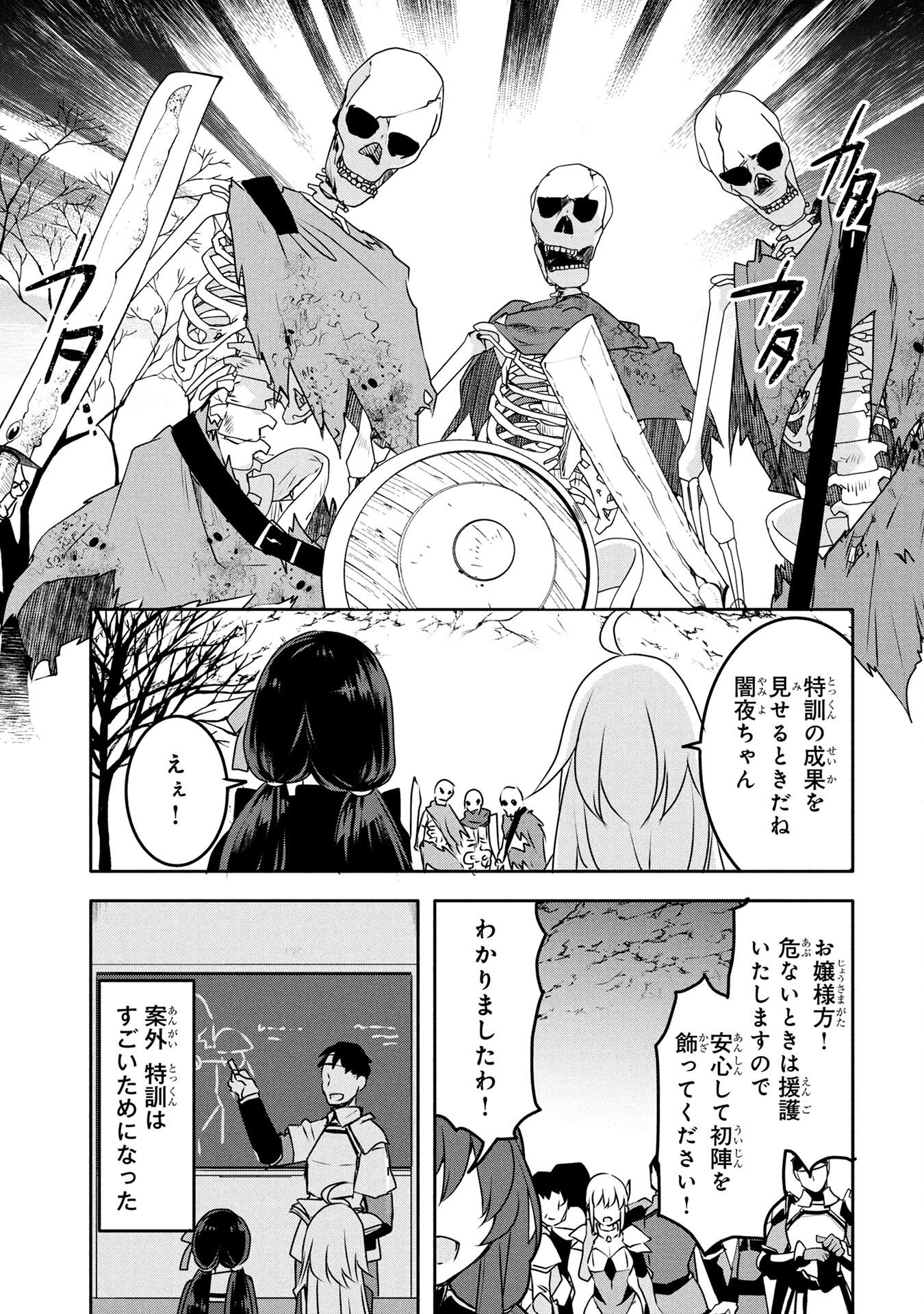 MOB NA SHUJINKOU: SHOUSETSU NO NAKA NO MOB WA KAWAII KEDO MONDAI GA ARU Chap 4 - Pic 31