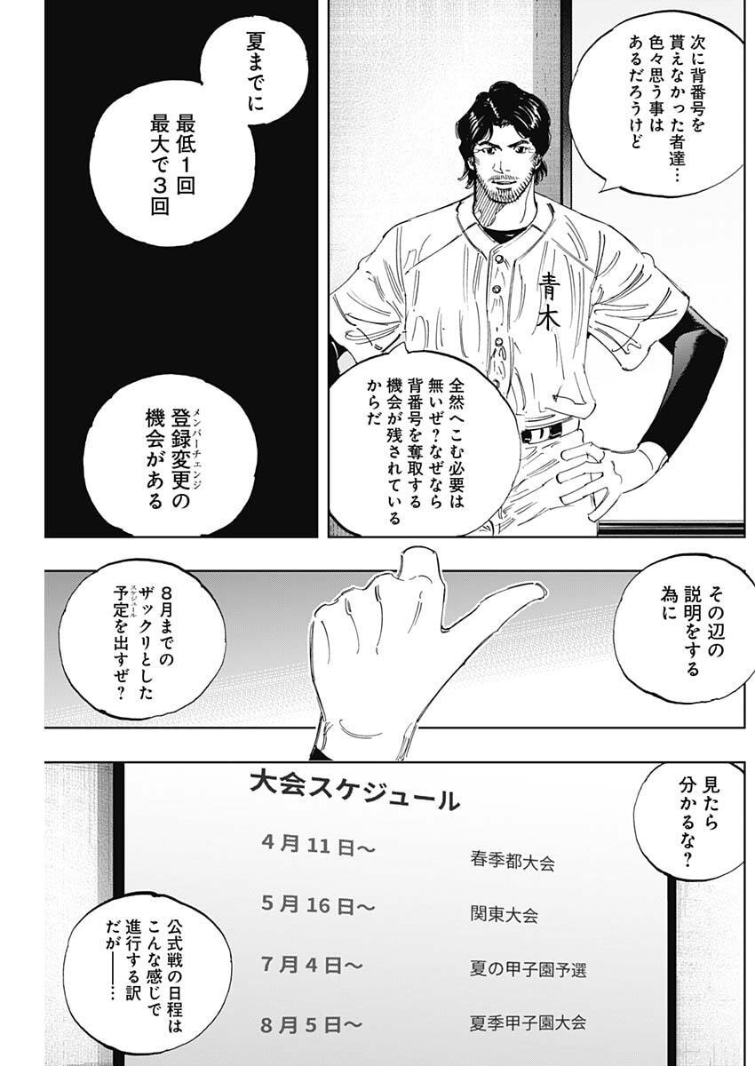 BUNGO: UNREAL Chap 29 - Pic 14