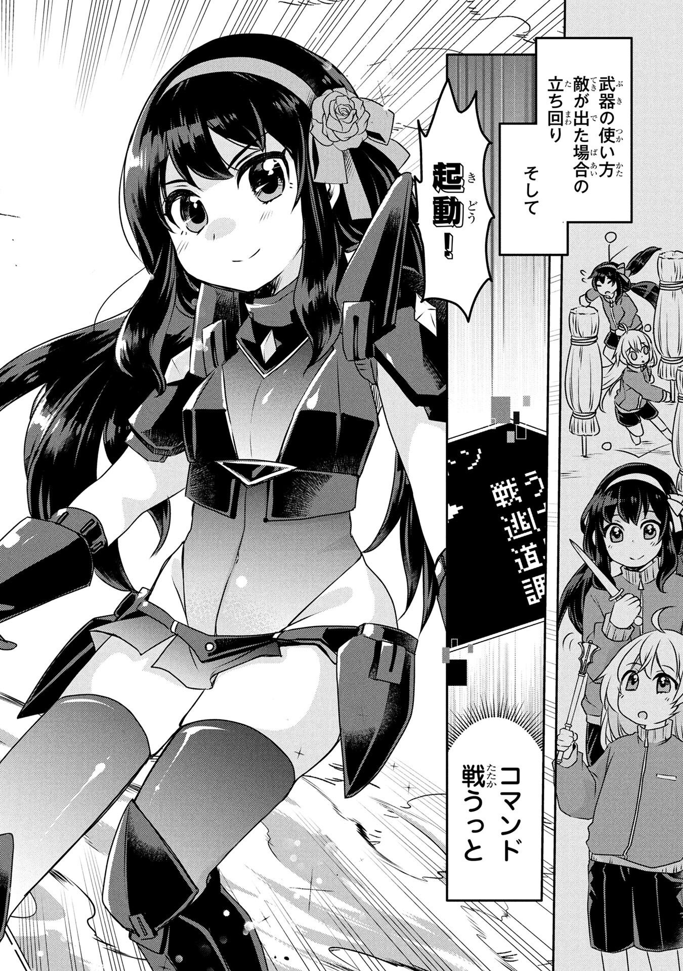 MOB NA SHUJINKOU: SHOUSETSU NO NAKA NO MOB WA KAWAII KEDO MONDAI GA ARU Chap 4 - Pic 32