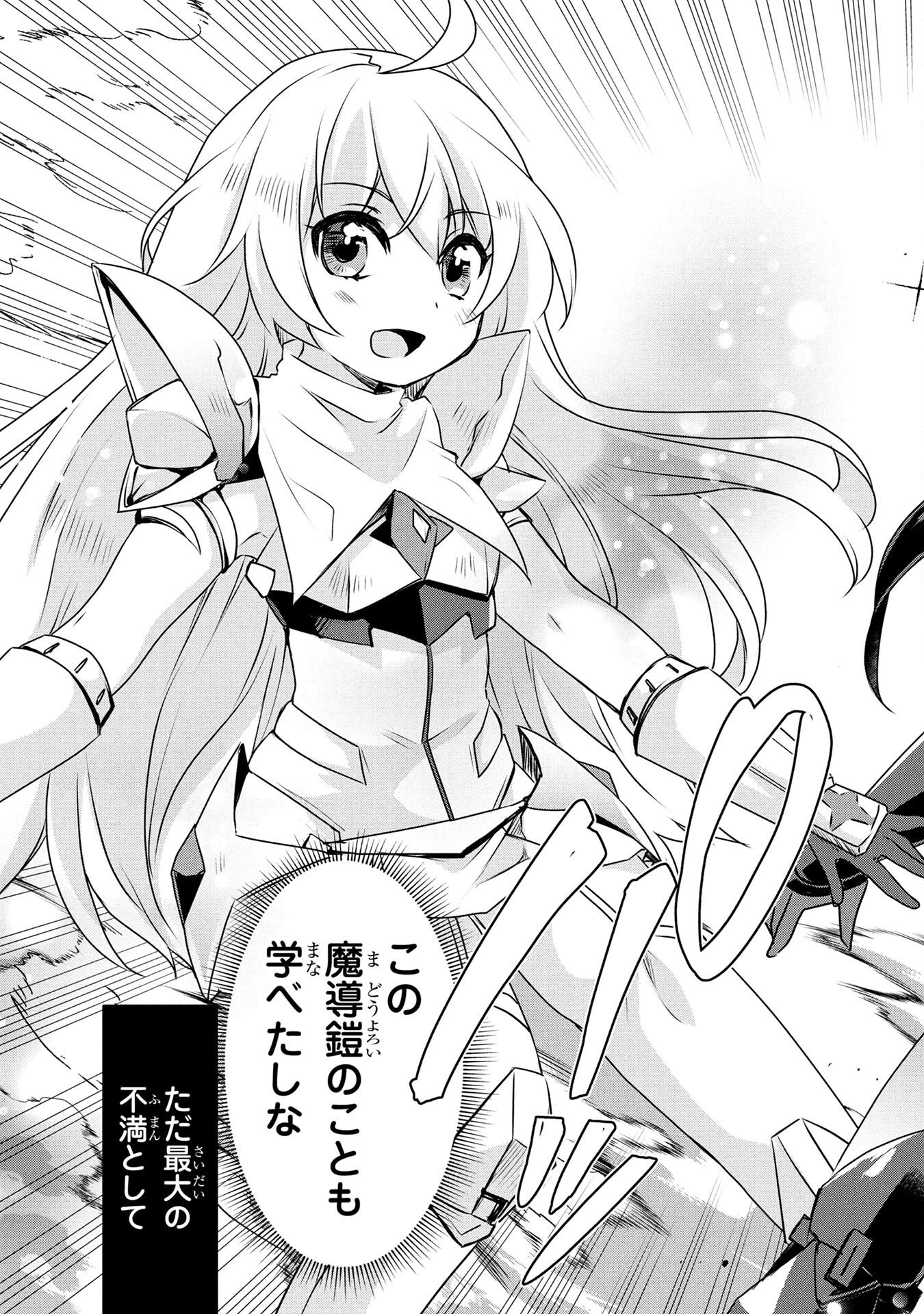 MOB NA SHUJINKOU: SHOUSETSU NO NAKA NO MOB WA KAWAII KEDO MONDAI GA ARU Chap 4 - Pic 33
