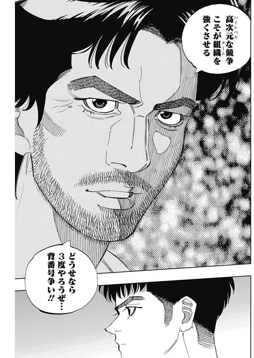 BUNGO: UNREAL Chap 29 - Pic 16