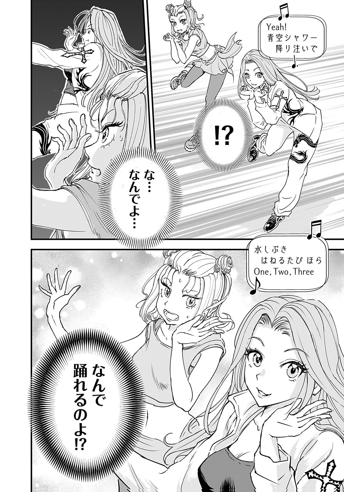 HIYOKO ～REDISU SOUCHOU NO IDOL FUNTOUKI～ Chap 4 - Pic 18