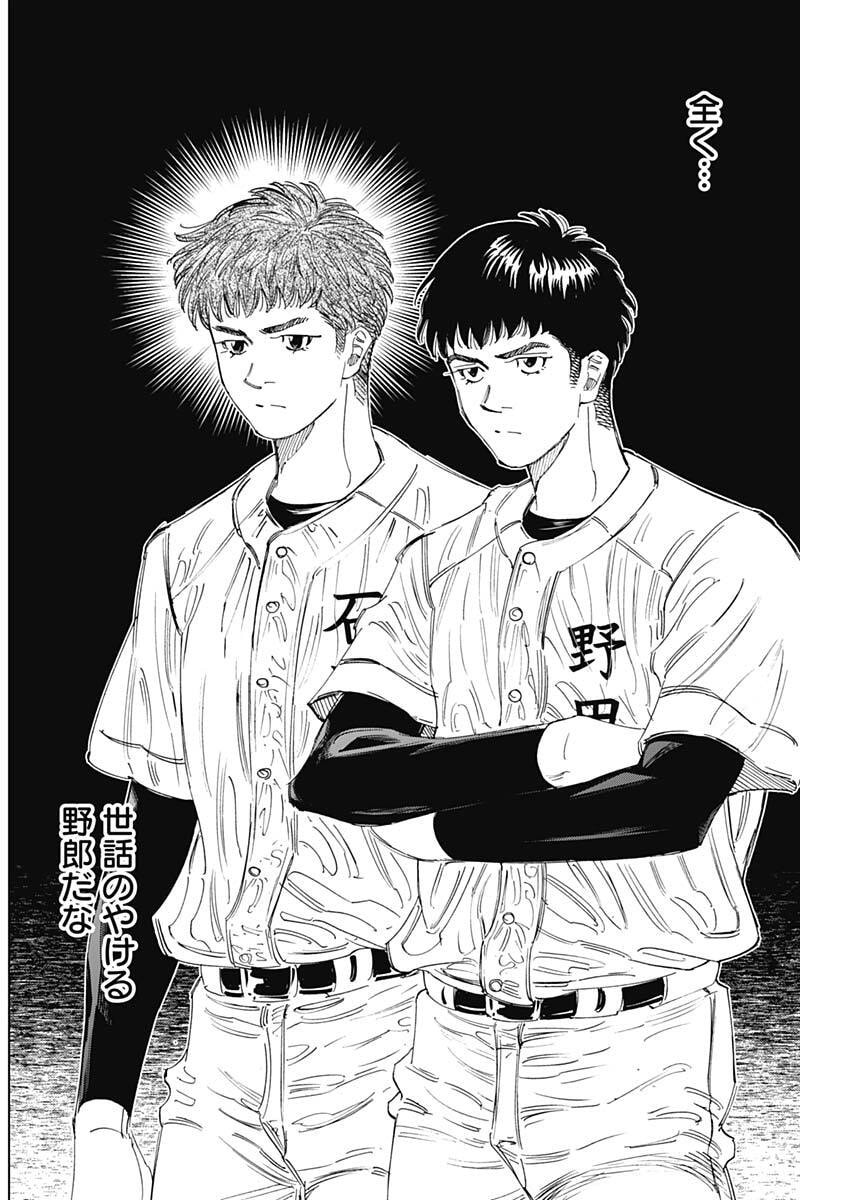 BUNGO: UNREAL Chap 29 - Pic 17