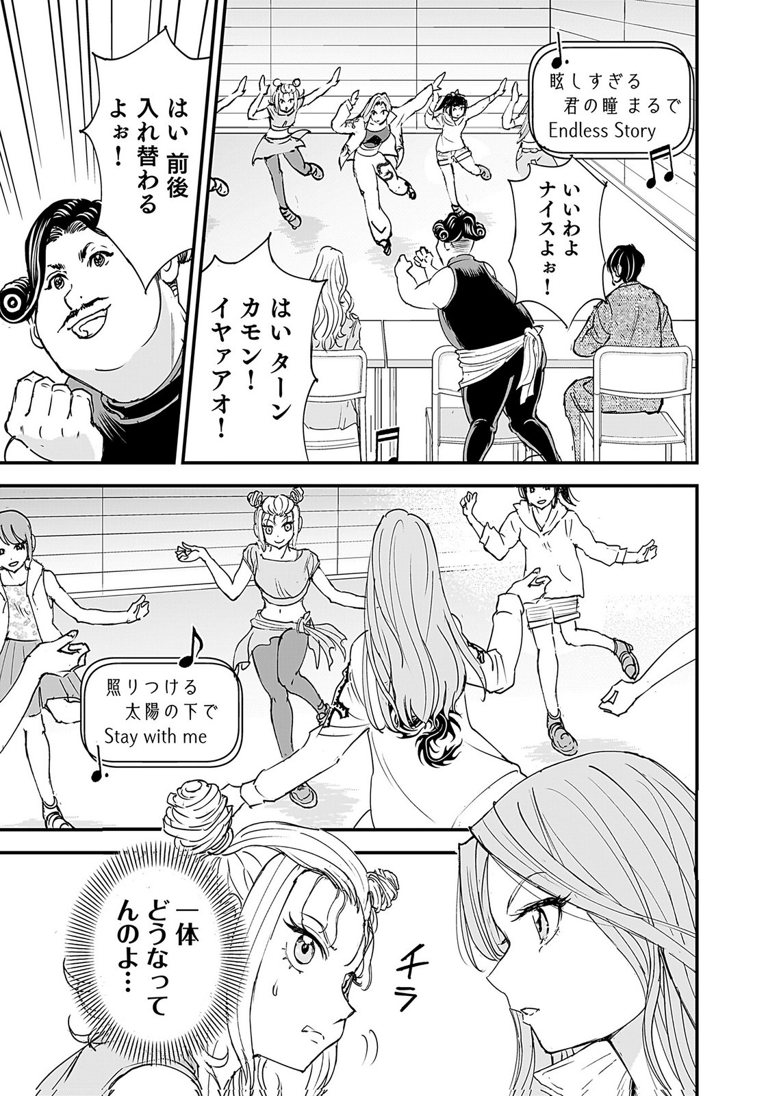 HIYOKO ～REDISU SOUCHOU NO IDOL FUNTOUKI～ Chap 4 - Pic 19