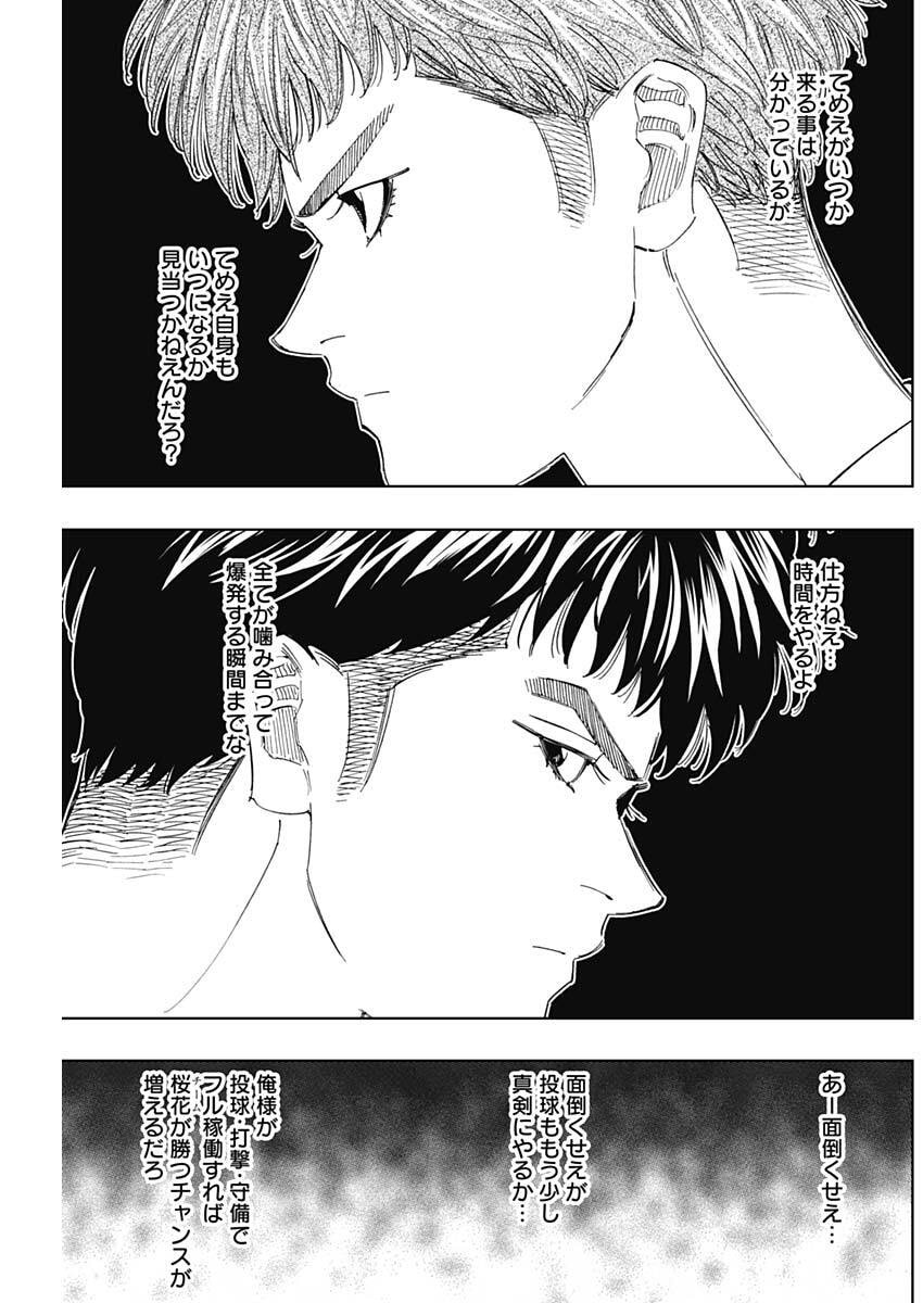BUNGO: UNREAL Chap 29 - Pic 18