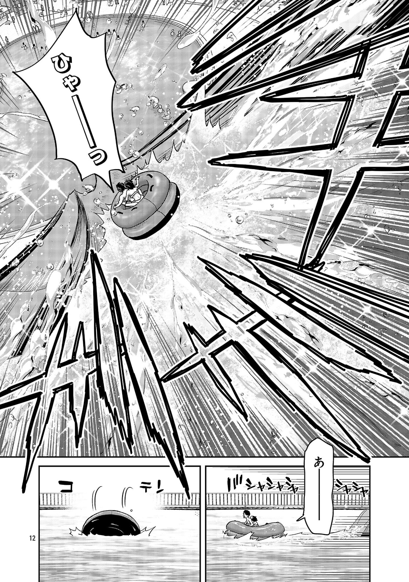 KONBINI DE DEATTA EROI ONNANOKO TO TADARE KITTA KANKEI NI NARIMASHITA. - RAW Chap 11 - Pic 14