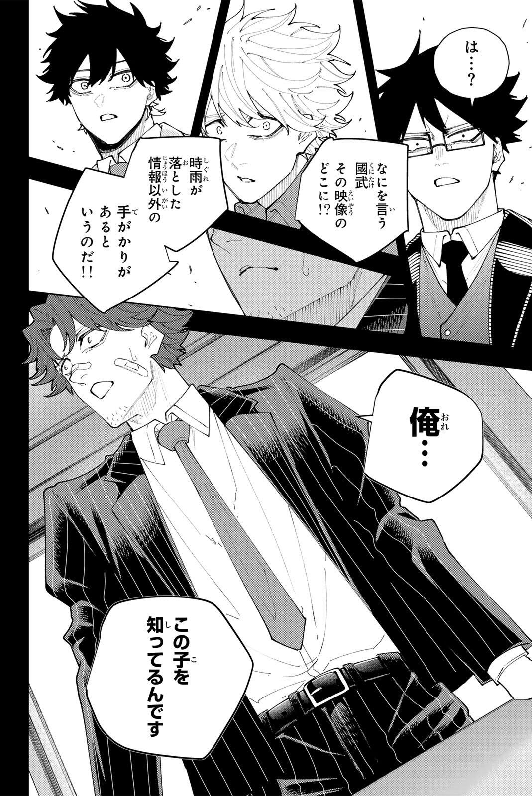 K-9: KEISHICHOU KOUANBU KOUAN DAI-9-KA INOU TAISAKU GAKARI Chap 69 - Pic 14