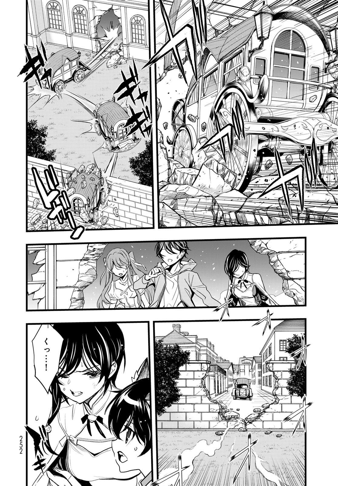 ISEKAI ROIYARU ROWAIARU ~18NIN NO HANAYOME KOUHO~ Chap 13.2 - Pic 14