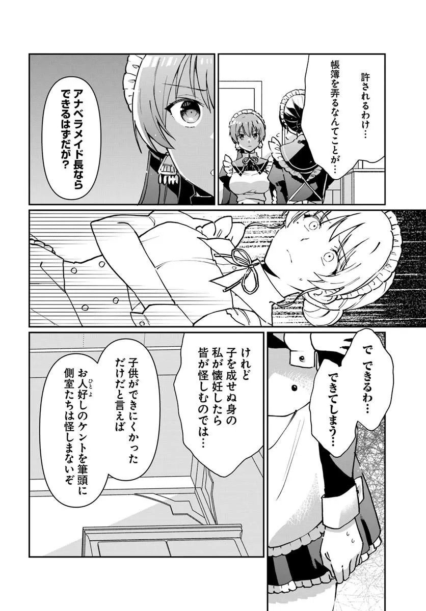 NETA CHARA KARI PLAY NO TSUMORI GA ISEKAI SHOUKAN ~MAYOIBITO WA JOSEI NO TEKI NI NINTEISAREMASHITA~ RAW (MANGA) Chap 39.1 - Pic 14