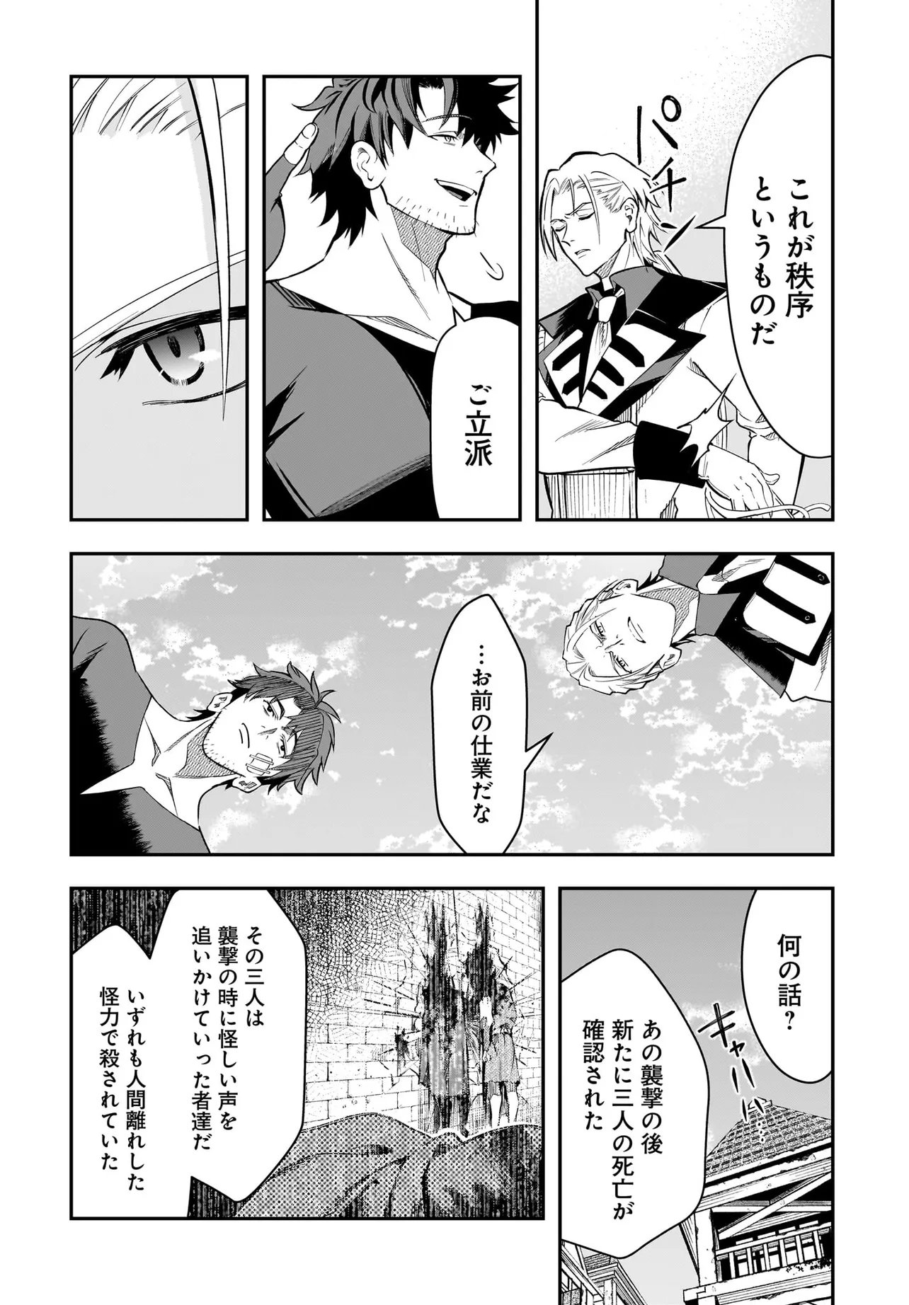HIMEKISHI-SAMA NO HIMO ACT2 Chap 8.2 - Pic 14