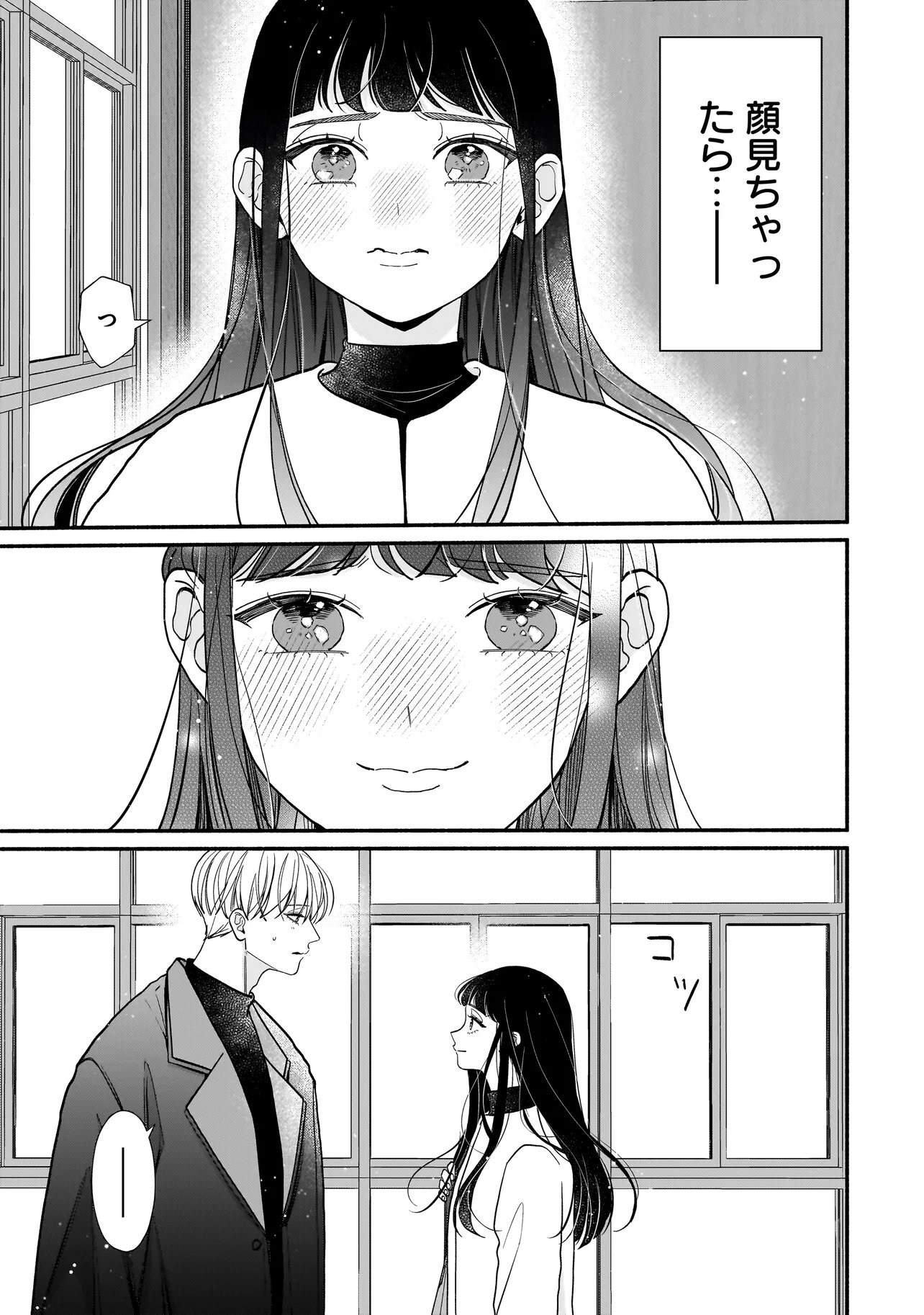 SABUSUKU IKEMEN NO RENAI SHIDOU - DOUSEI TSUKI TTE KIITEMASEN Chap 16.2 - Pic 14