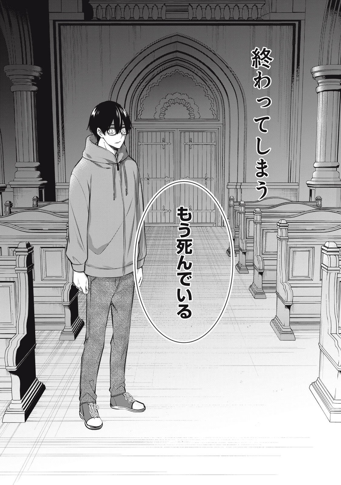 HANDREDDO NOTO - KOFIN ROBIN - Chap 7 - Pic 14