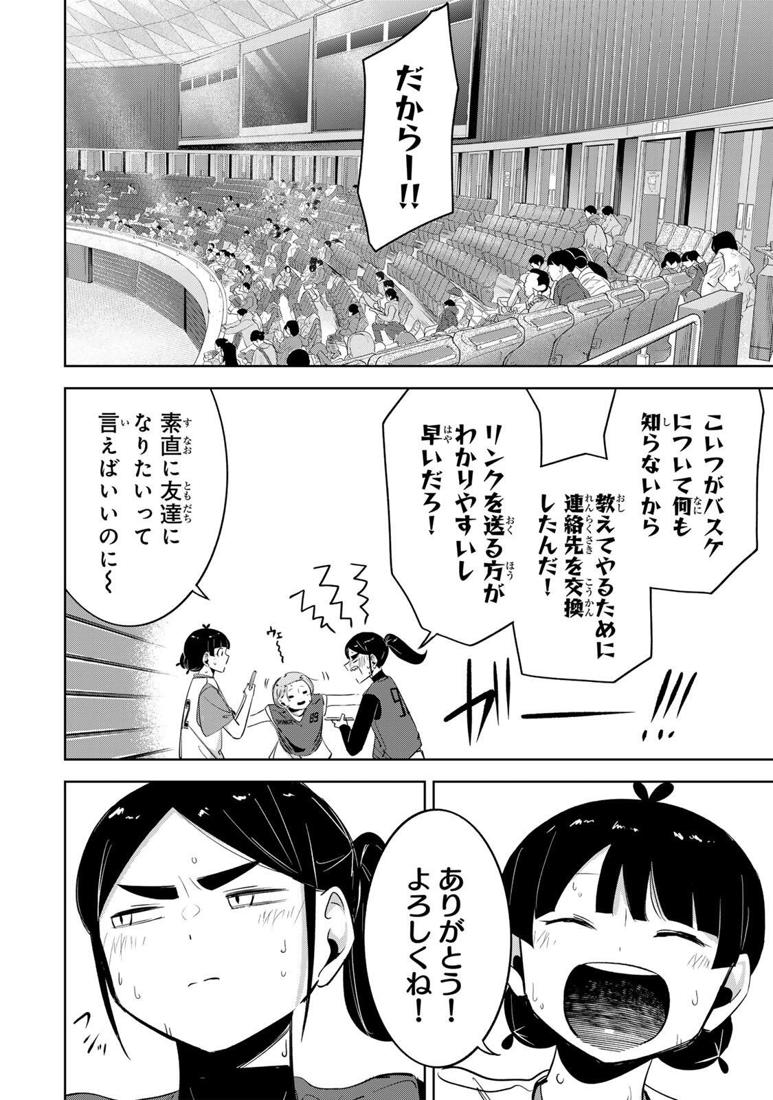 HANABASU: KOKEISHI HANAE NO BASUKE RON Chap 73 - Pic 14