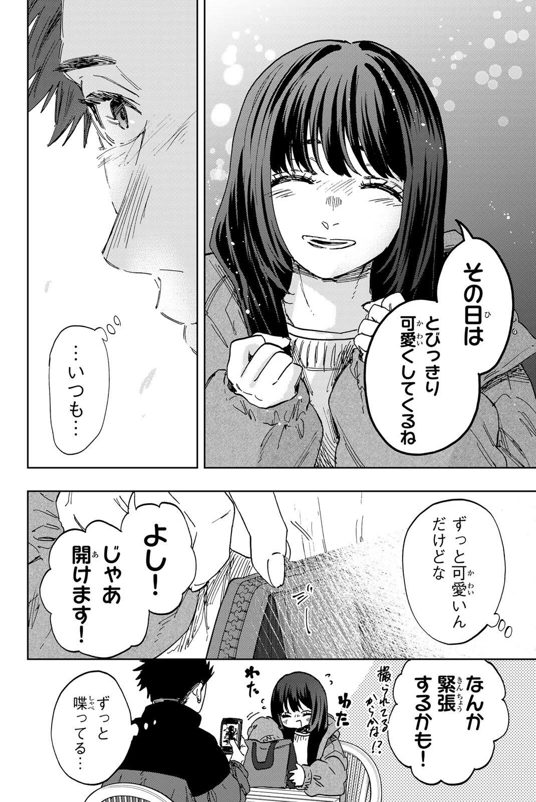 KAORU HANA WA RIN TO SAKU Chap 200 - Pic 14