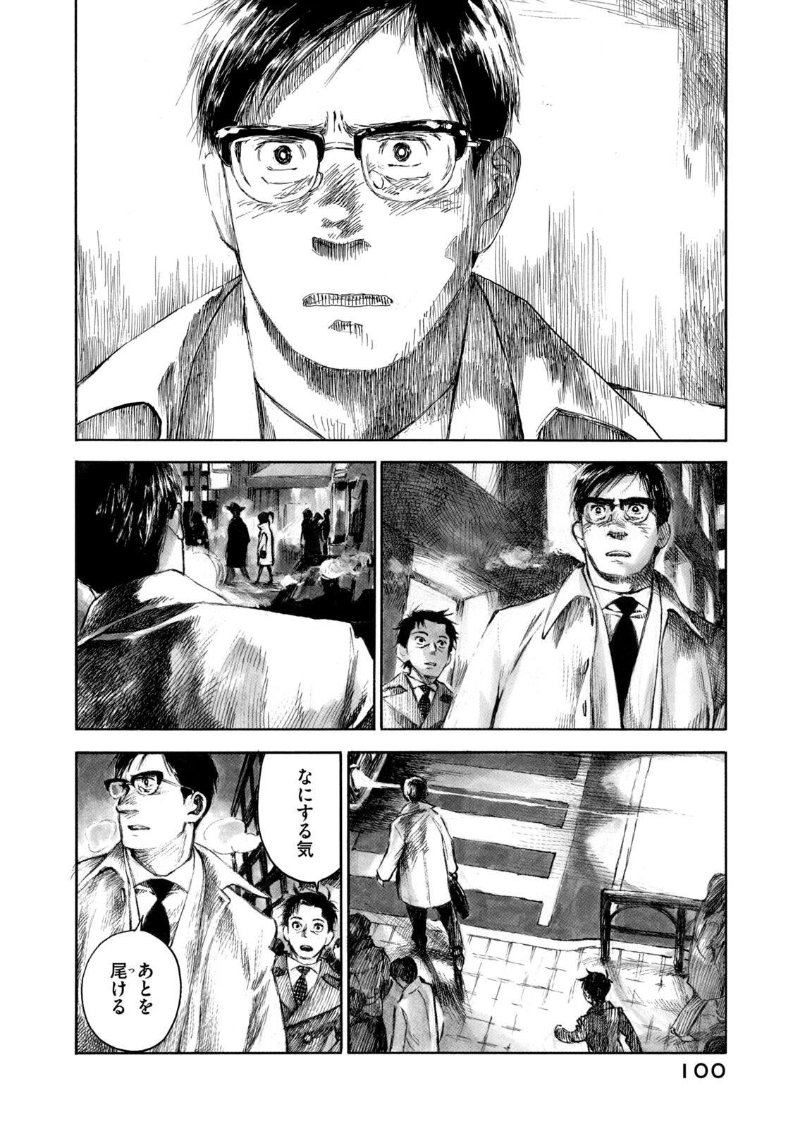KANNOU SENSEI - RAW Chap 26 - Pic 14