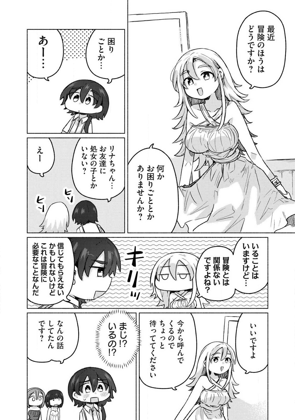 ISEKAI TENI SHITA ORE WA, H NO TABI NI GACHA WO HIKU! ~MOTTE KURE, ORE NO SEIRYOKU!~ RAW Chap 26 - Pic 14