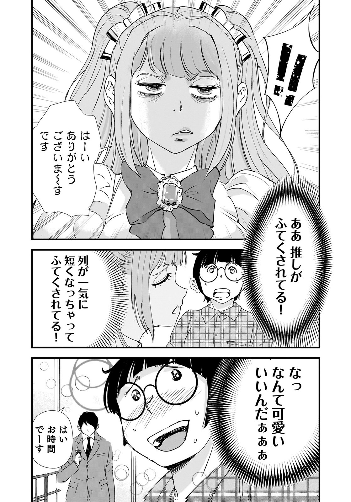 HIYOKO ～REDISU SOUCHOU NO IDOL FUNTOUKI～ Chap 10 - Pic 2