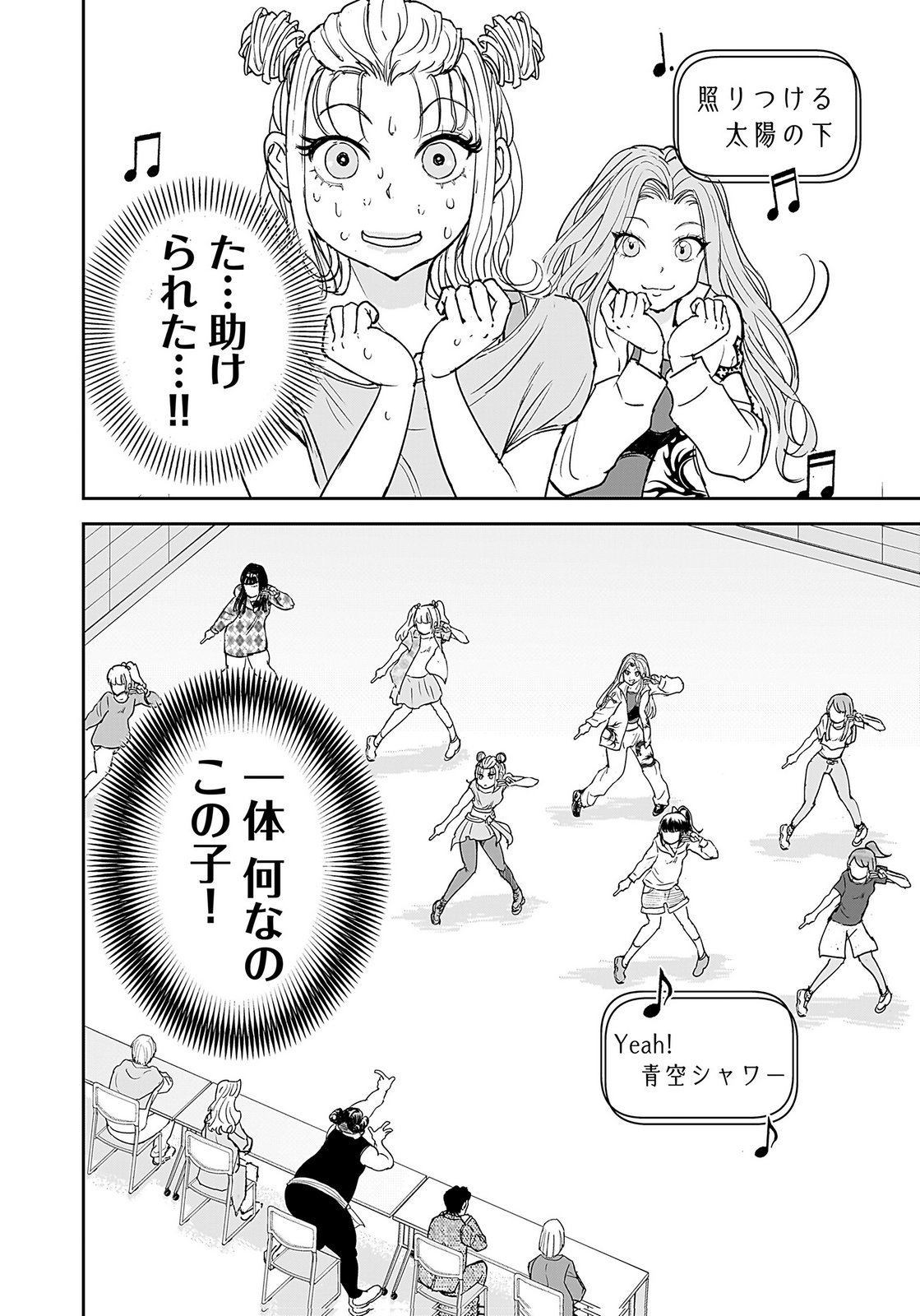 HIYOKO ～REDISU SOUCHOU NO IDOL FUNTOUKI～ Chap 4 - Pic 23