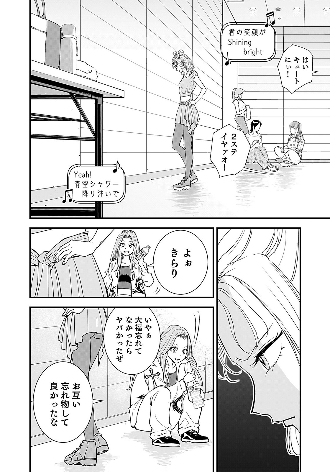 HIYOKO ～REDISU SOUCHOU NO IDOL FUNTOUKI～ Chap 4 - Pic 24