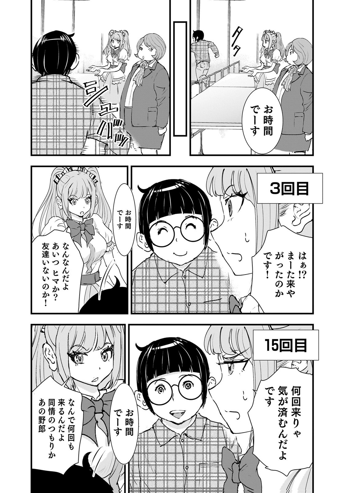 HIYOKO ～REDISU SOUCHOU NO IDOL FUNTOUKI～ Chap 10 - Pic 6