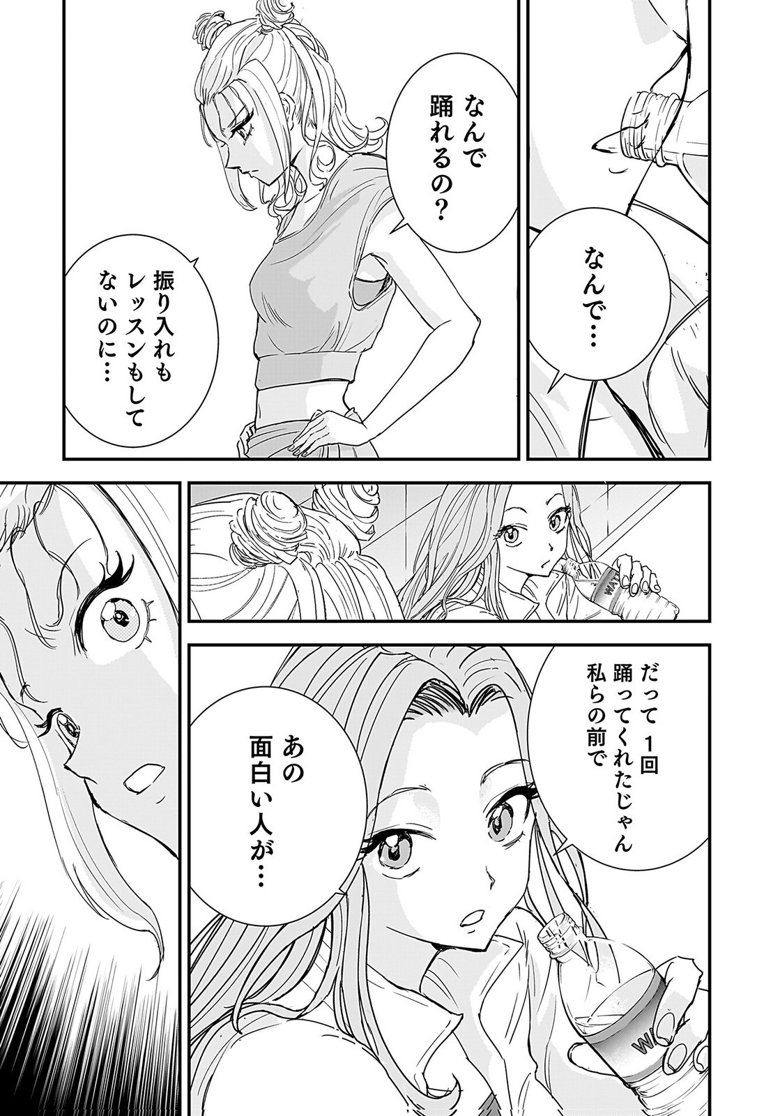 HIYOKO ～REDISU SOUCHOU NO IDOL FUNTOUKI～ Chap 4 - Pic 25