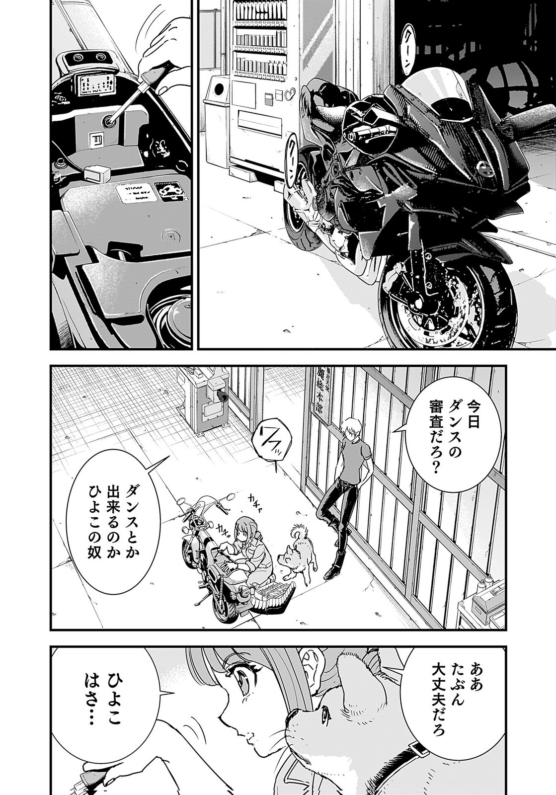 HIYOKO ～REDISU SOUCHOU NO IDOL FUNTOUKI～ Chap 4 - Pic 26