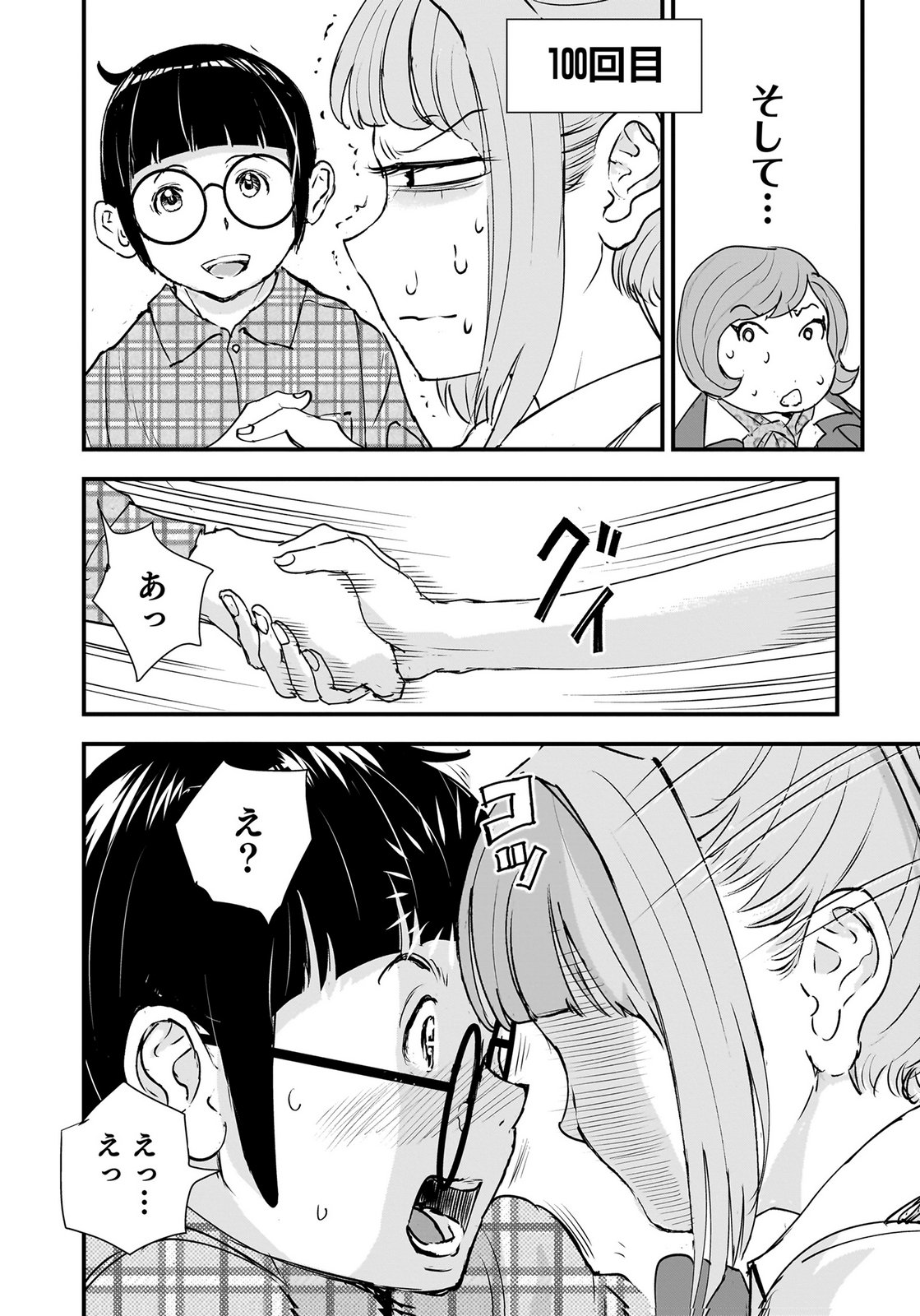 HIYOKO ～REDISU SOUCHOU NO IDOL FUNTOUKI～ Chap 10 - Pic 8