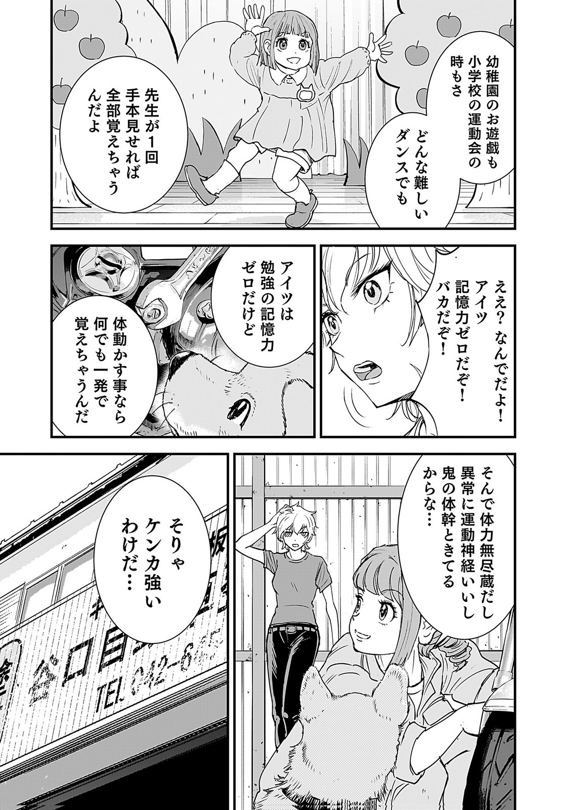 HIYOKO ～REDISU SOUCHOU NO IDOL FUNTOUKI～ Chap 4 - Pic 27
