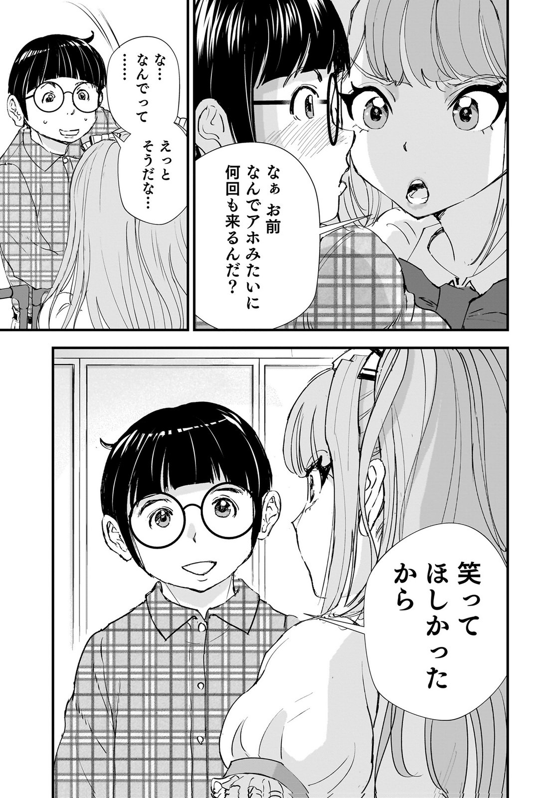 HIYOKO ～REDISU SOUCHOU NO IDOL FUNTOUKI～ Chap 10 - Pic 9