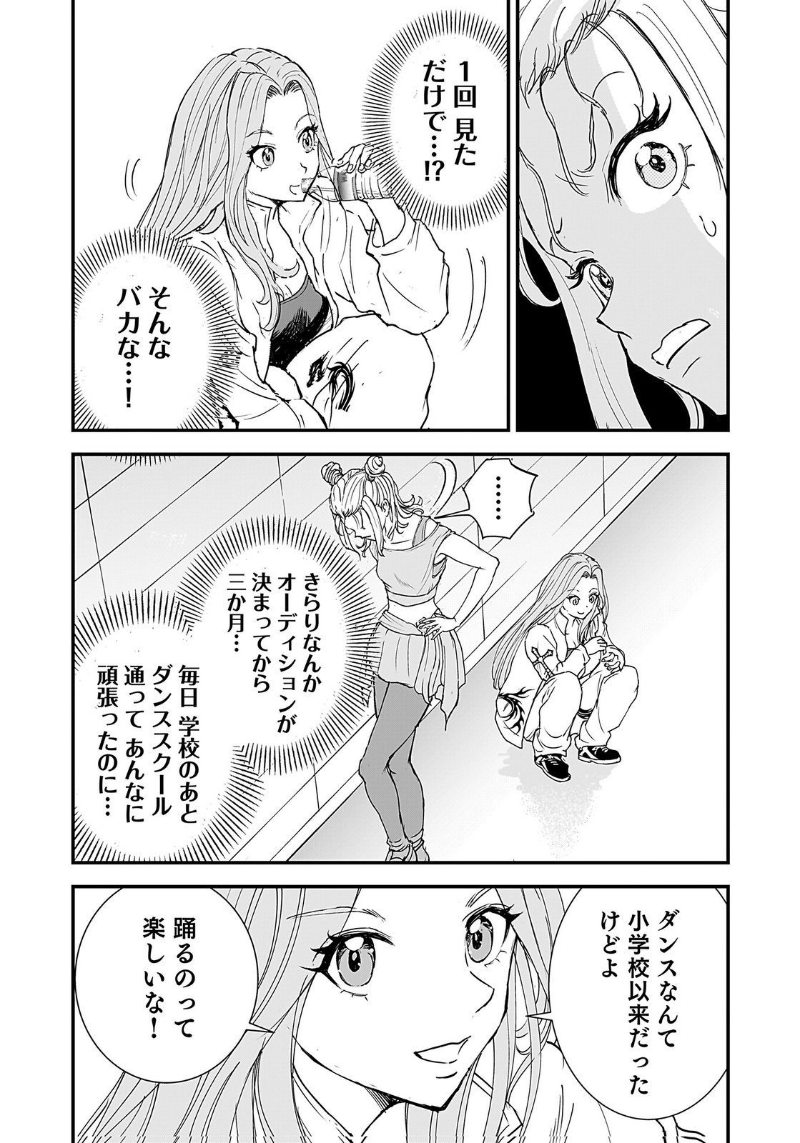 HIYOKO ～REDISU SOUCHOU NO IDOL FUNTOUKI～ Chap 4 - Pic 28